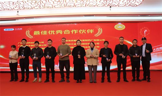 喜报|双蚁药业荣获老百姓“最佳优秀k8凯发官网网址的合作伙伴”奖